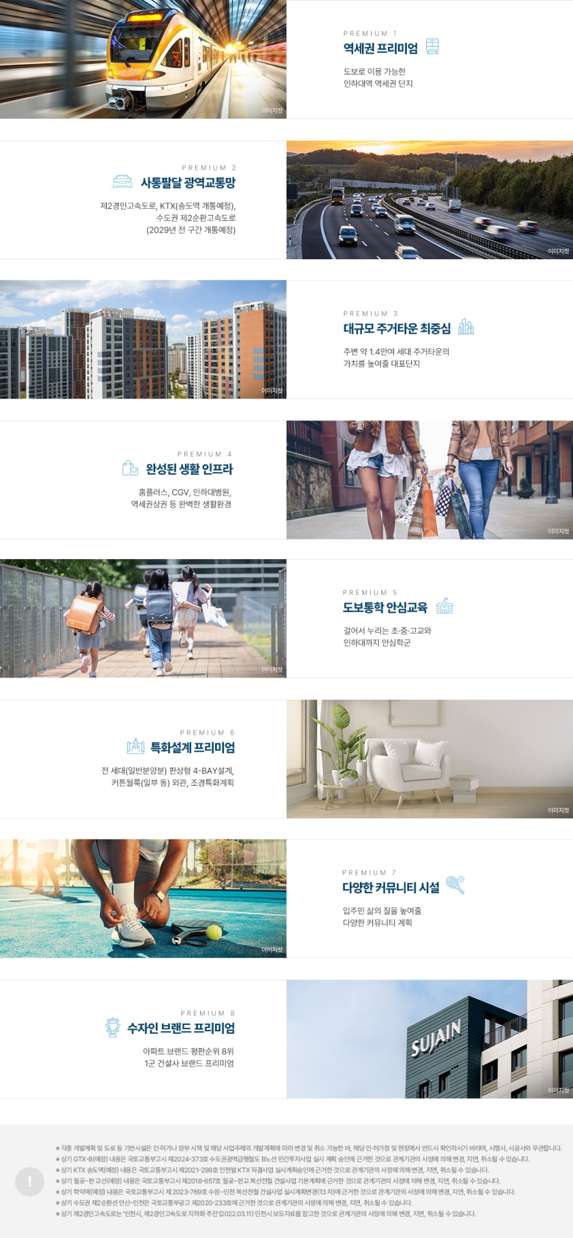 인하대역수자인분양가프리미엄.jpg