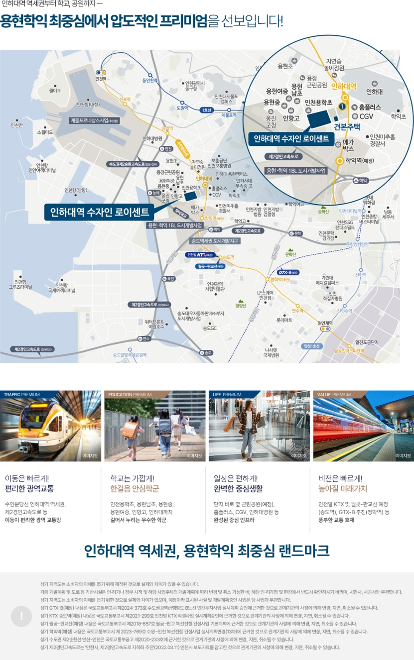 인하대역수자인분양가입지환경.jpg